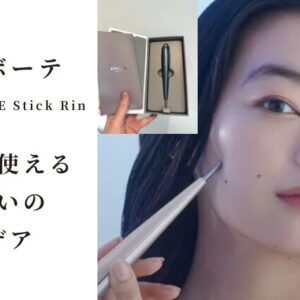 ステラボーテ Beauty Face Stick Rin Beauty Face Stick Rin