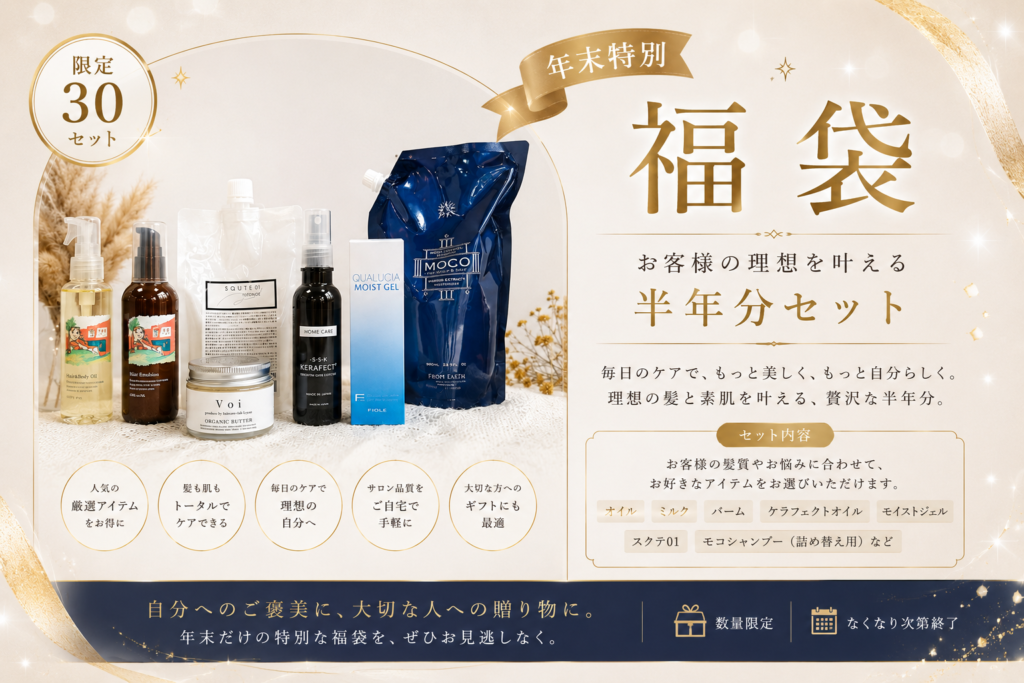 2026年福袋半年用POP