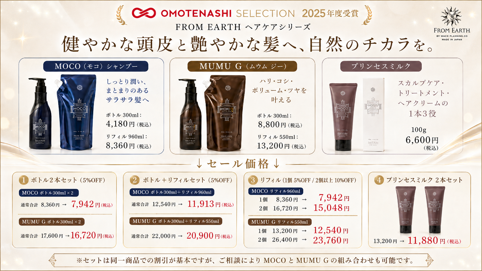 2026フロムアース年末感謝祭POP